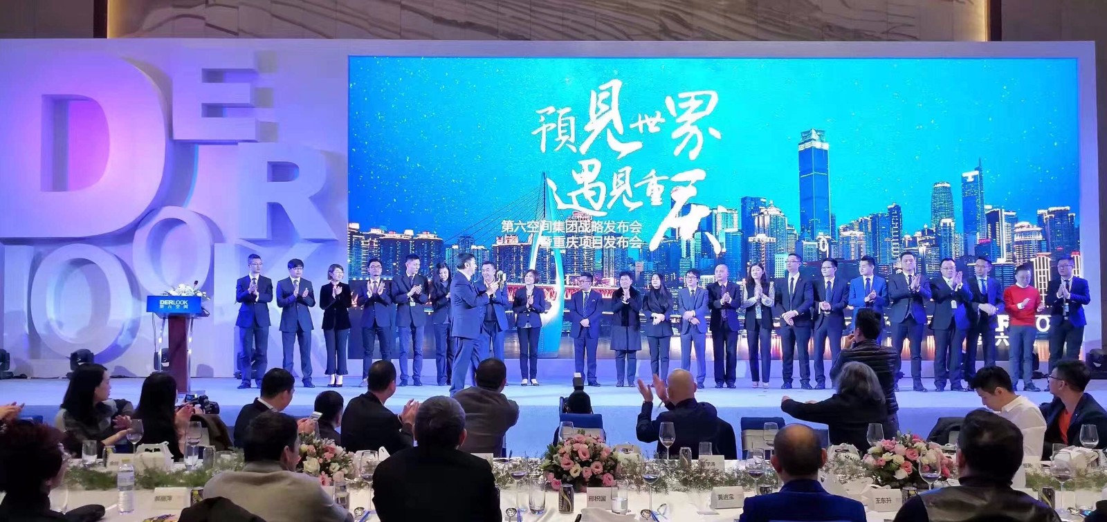 發(fā)布會現(xiàn)場，全體高管上臺答謝